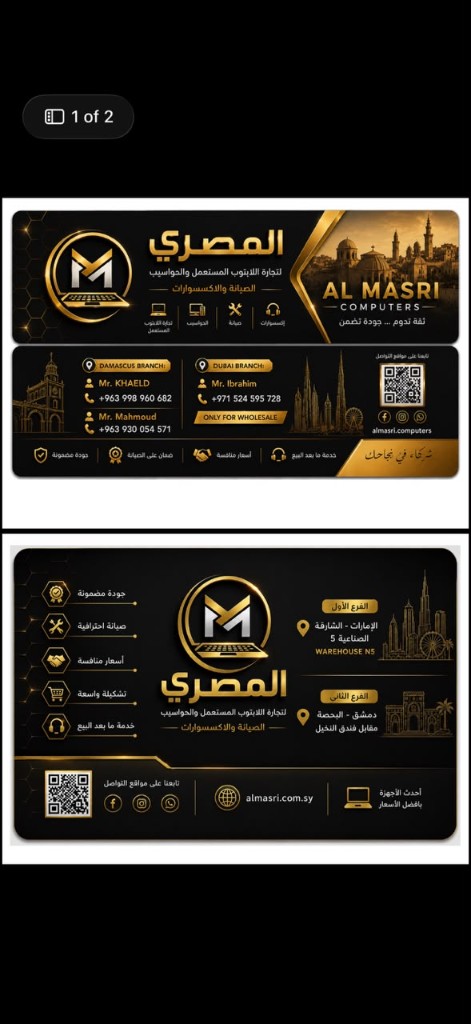 Al Masri Computers